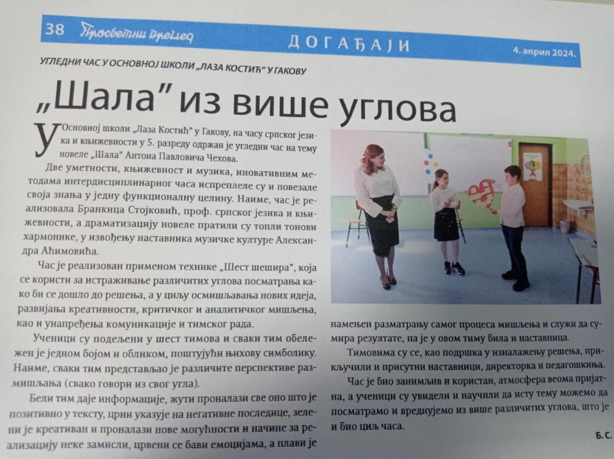 "ŠALA" iz više uglova 