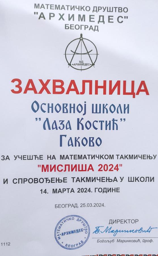 ZAHVALNICA 